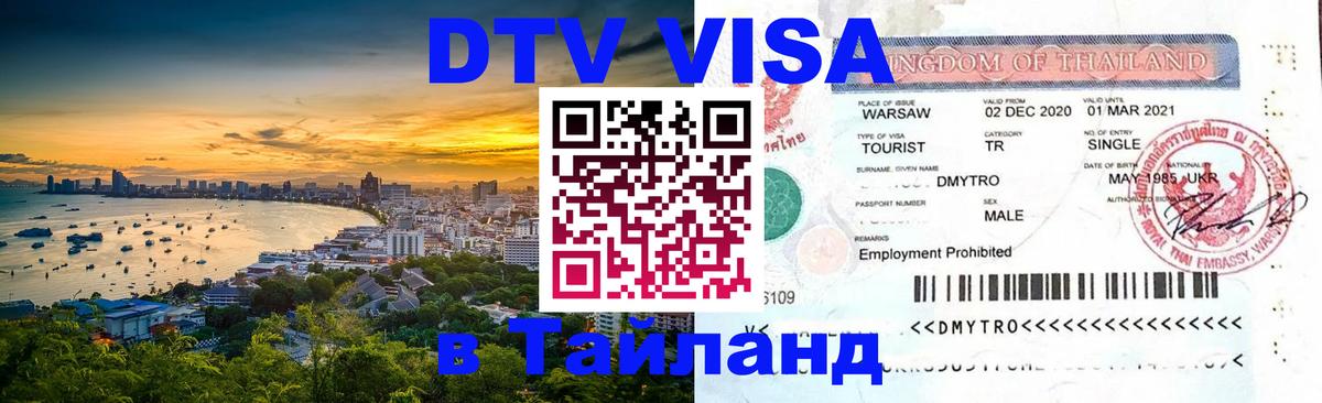 Оформление DTV визы под ключ: стоимость и тарифы, только загранпаспорт - 